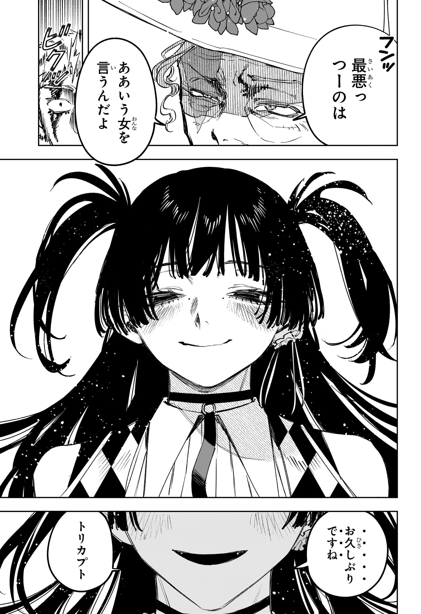 Read MADAN NO ICHI Chapter 86 [High Quality / Full] - Page 3 - dark.nicomanga.com