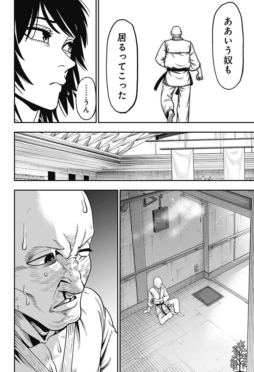 Read MUTEKI NO SUBARU Chapter 10 [High Quality / Full] - Page 16 - dark.nicomanga.com