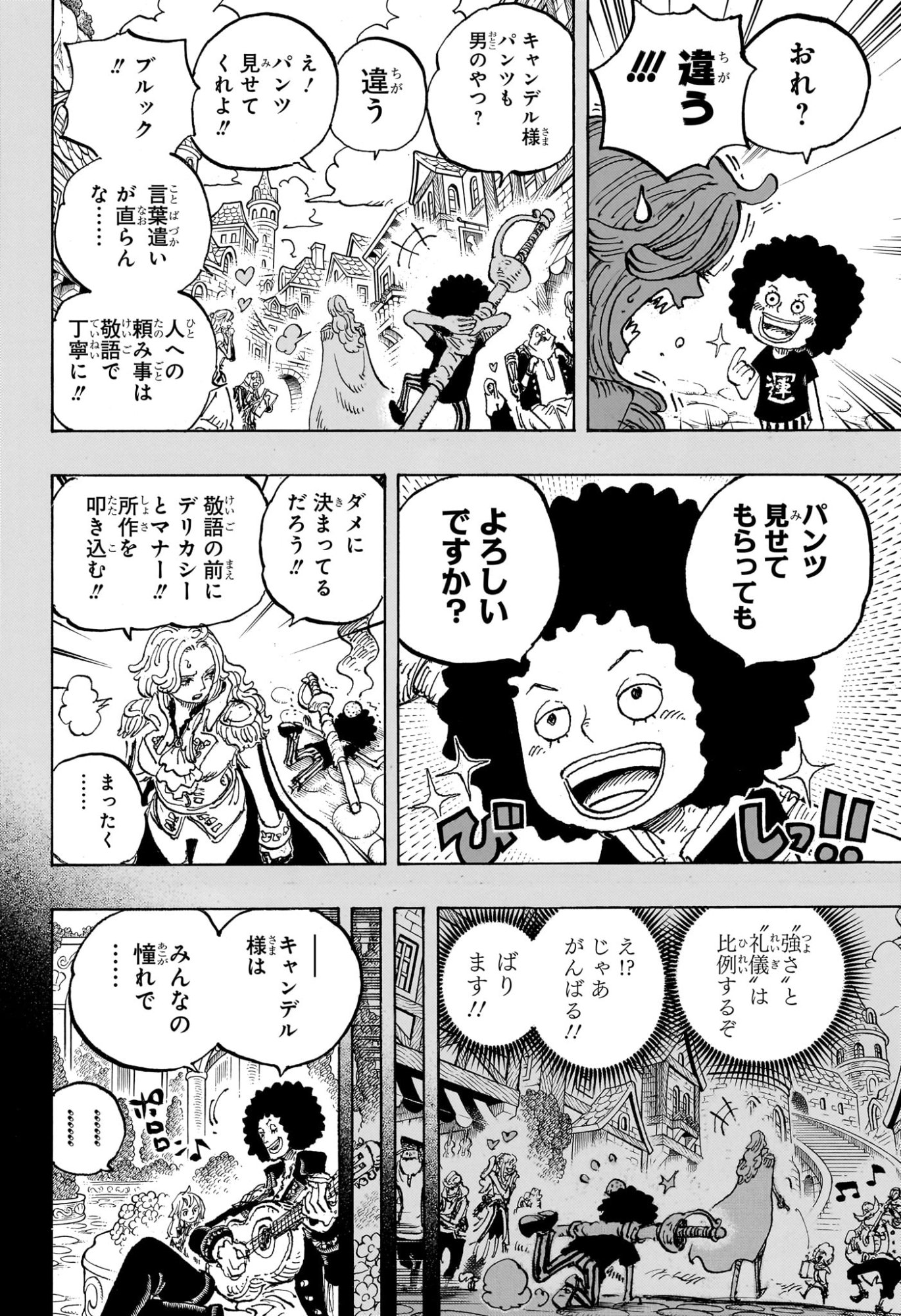 Read Pirate King (Manga) Chapter 1185 [High Quality / Full] - Page 4 - dark.nicomanga.com