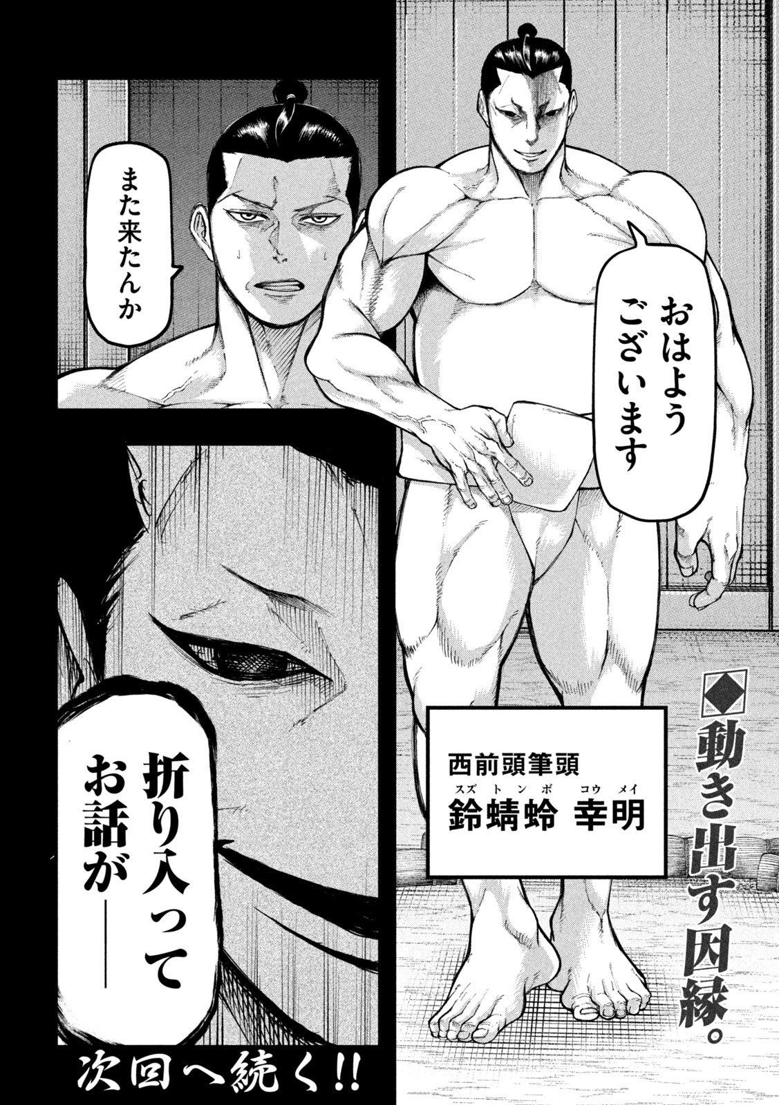 Read KAKURIKI Chapter 9 [High Quality / Full] - Page 18 - dark.nicomanga.com