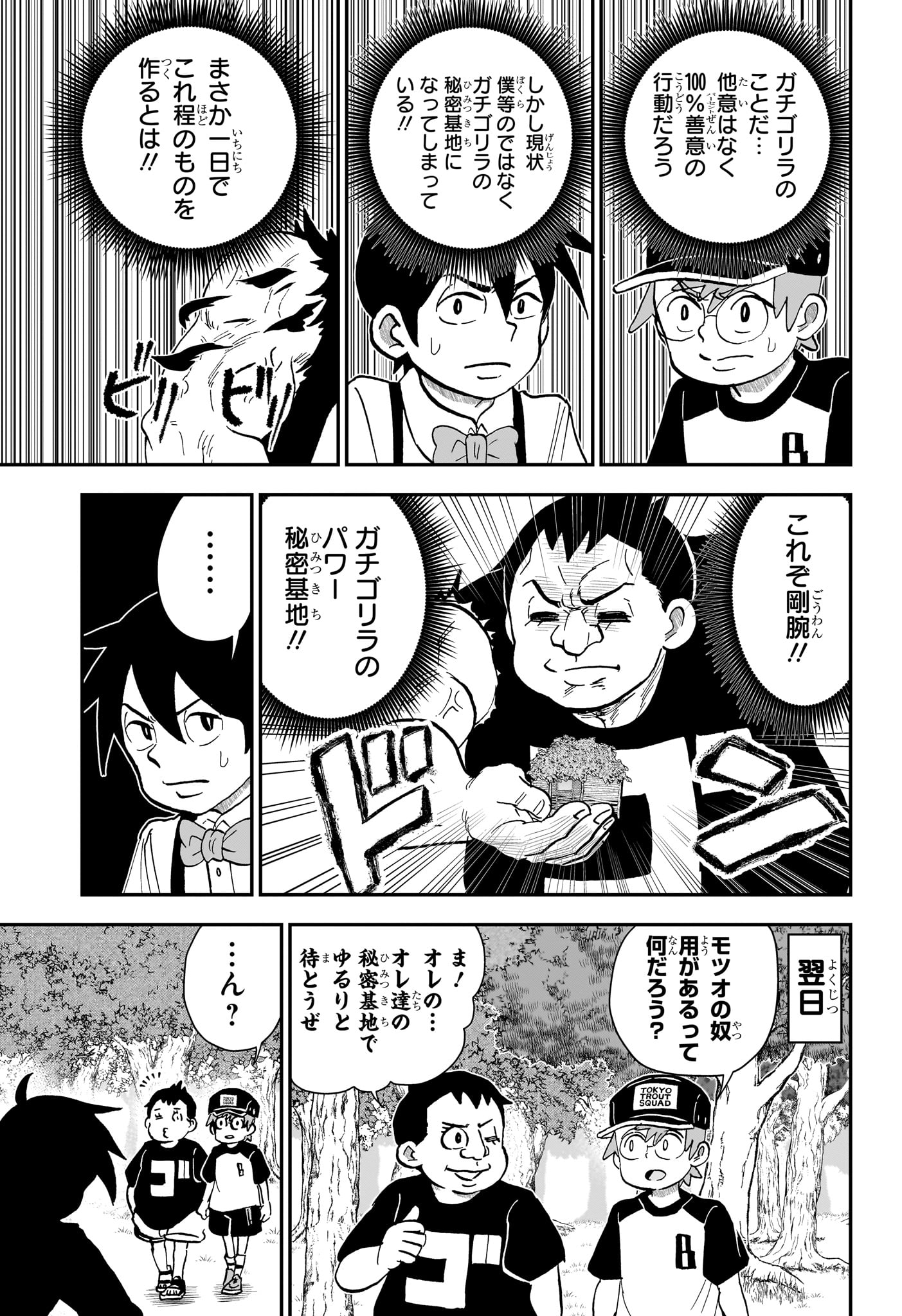 Read BOKU TO ROBOKO - RAW Chapter 285 [High Quality / Full] - Page 7 - dark.nicomanga.com