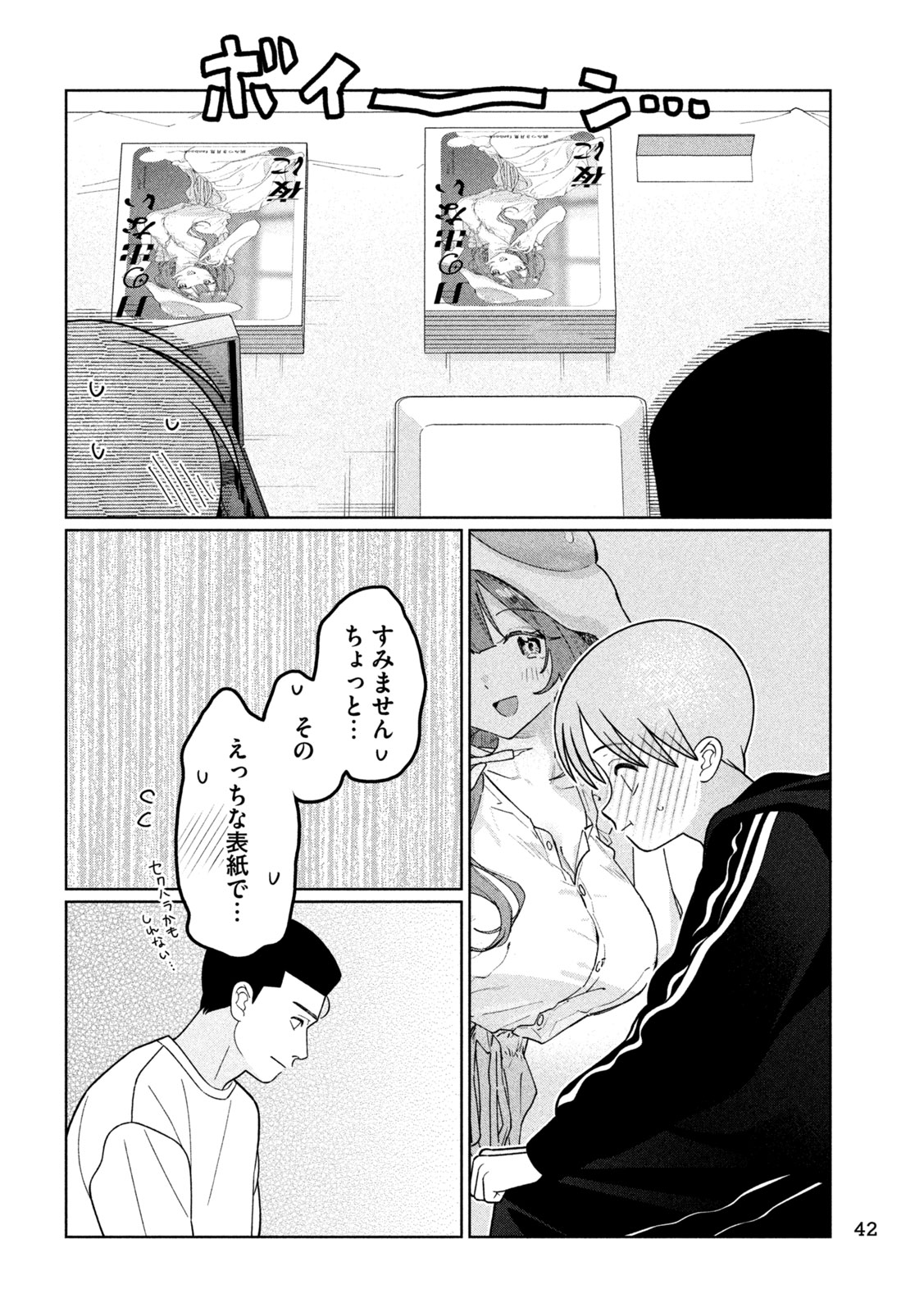 Read MY SISTER KNOWS Chapter 76 [High Quality / Full] - Page 6 - dark.nicomanga.com