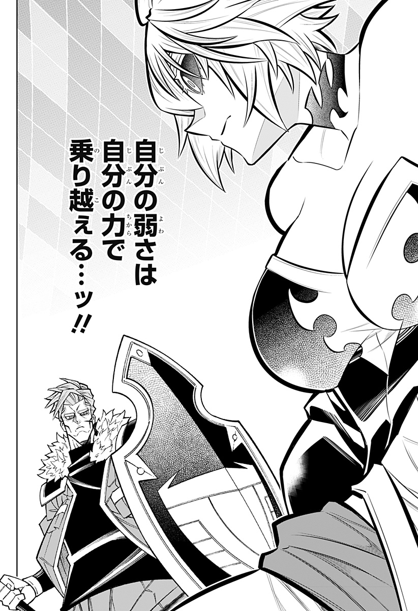 BOKU NO BUKI WA KOUGEKIRYOKU 1 NO HARI SHIKA NAI - RAW Chap 165 - Pic 22