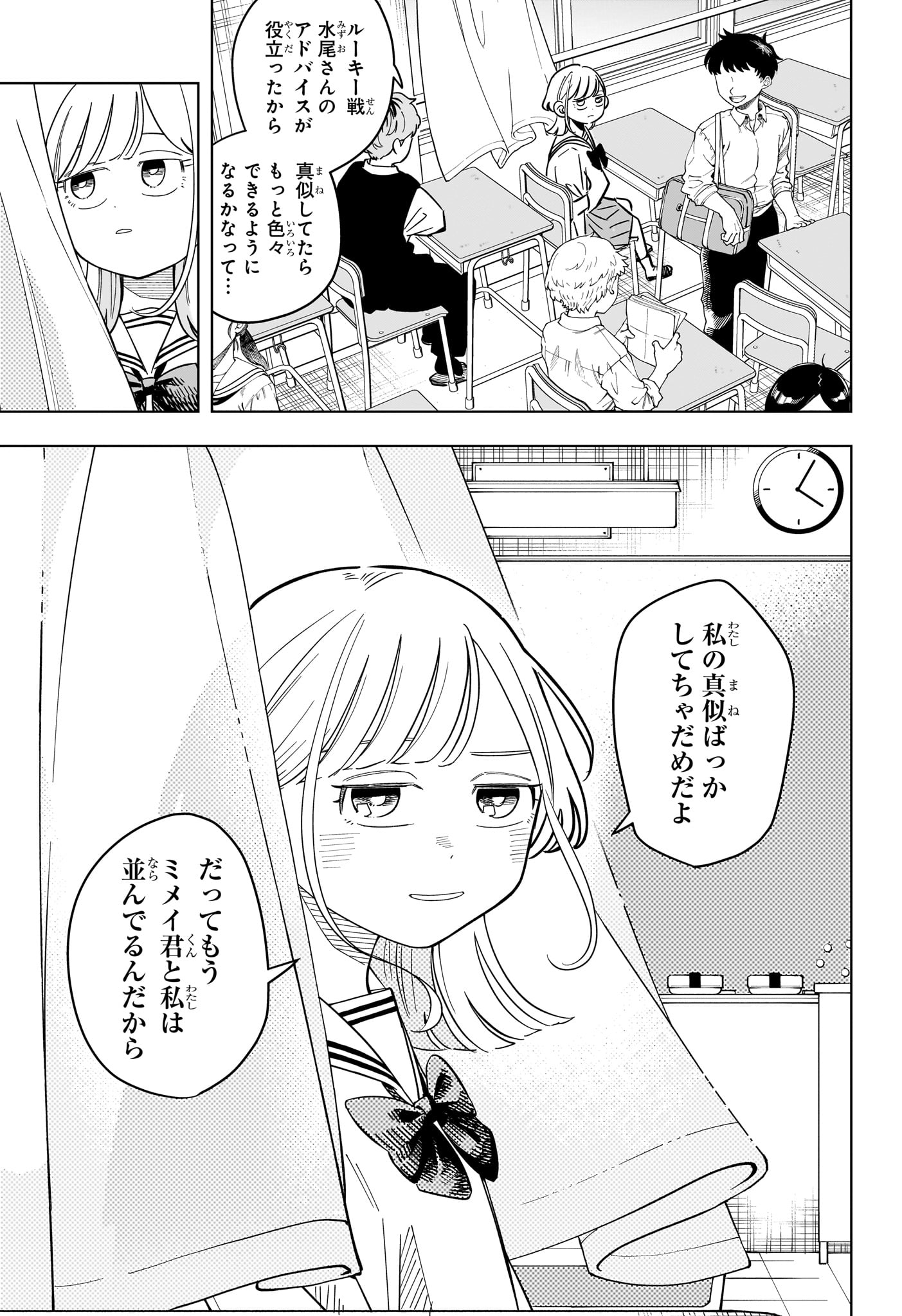 Read SOMEONE HERTZ Chapter 37 [High Quality / Full] - Page 13 - dark.nicomanga.com