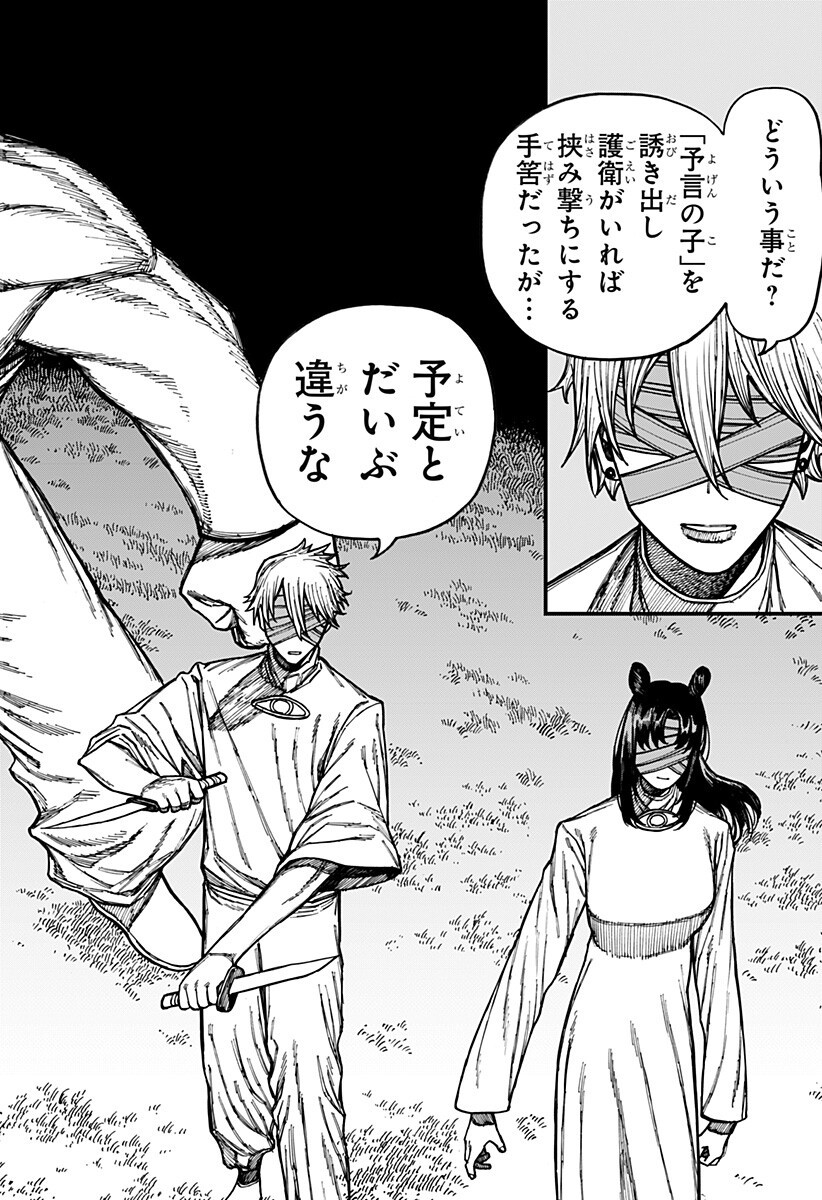 Read CENTURIA Chapter 94 [High Quality / Full] - Page 2 - dark.nicomanga.com