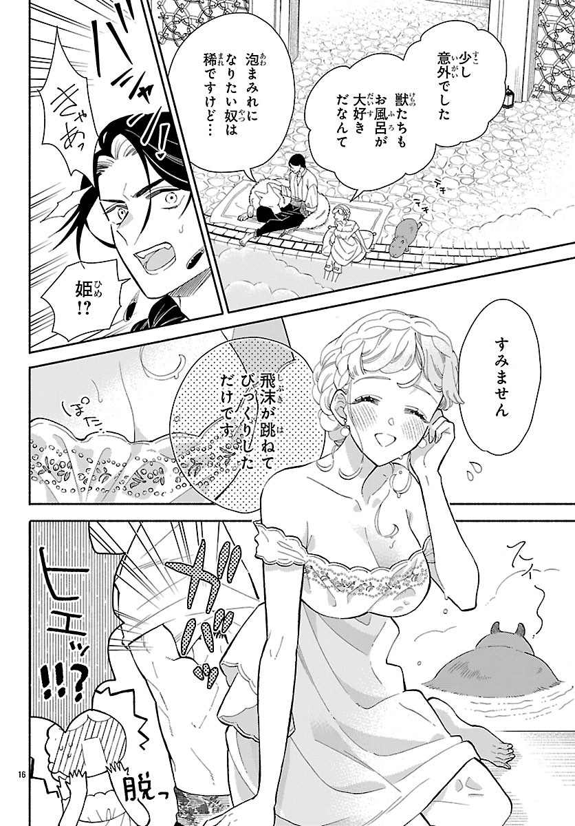 KEMONO OUJI NO NISEKOI HANAYOME Chapter 9.1 - Page 16