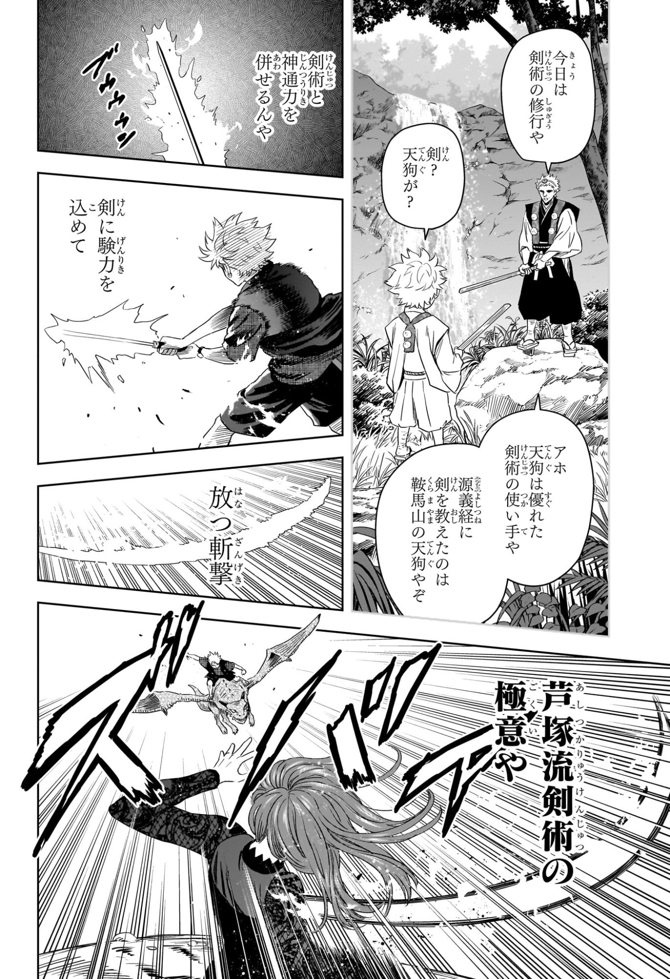WITCH WATCH - RAW Chapter 251 page 10 - nihonkuni.com