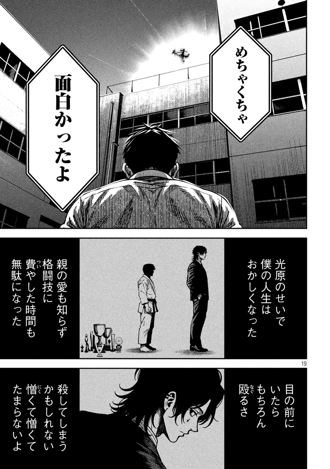 Read BOURYOKU BANZAI Chapter 59 [High Quality / Full] - Page 20 - dark.nicomanga.com