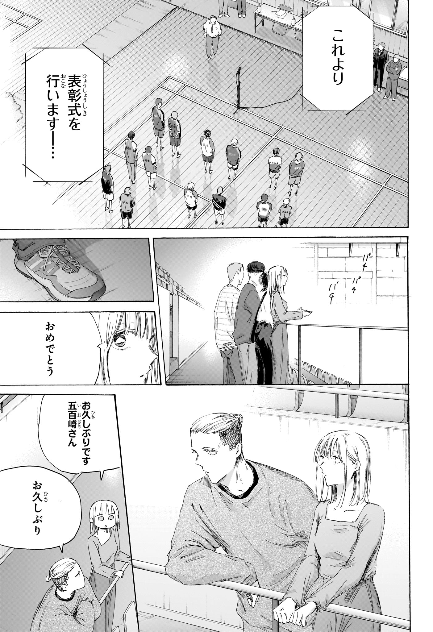 Read AO NO HAKO Chapter 246 [High Quality / Full] - Page 15 - dark.nicomanga.com