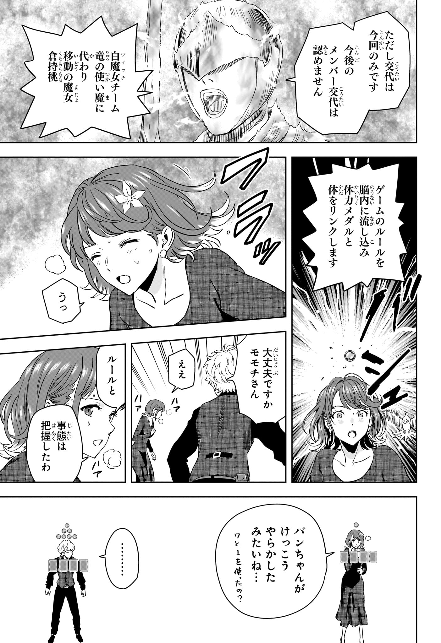 WITCH WATCH - RAW Chapter 251 page 15 - nihonkuni.com