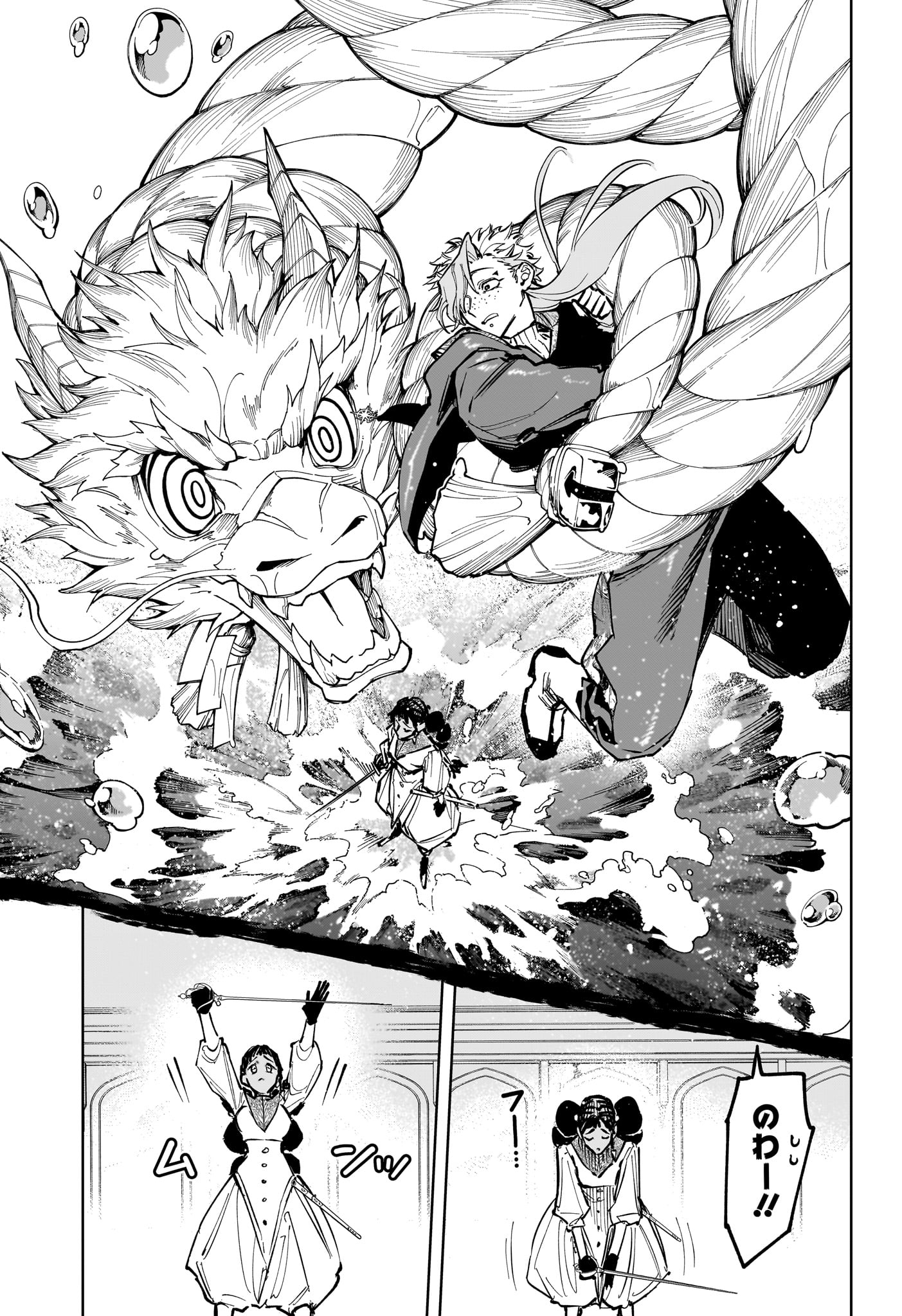 Read MADAN NO ICHI Chapter 86 [High Quality / Full] - Page 13 - dark.nicomanga.com