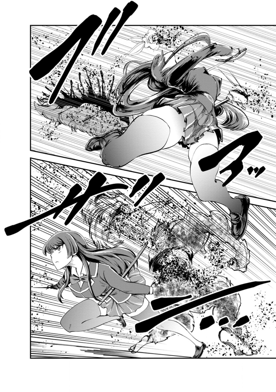 MONSTER NO GOSHUJIN-SAMA - RAW Chapter 97.4 - Page 3