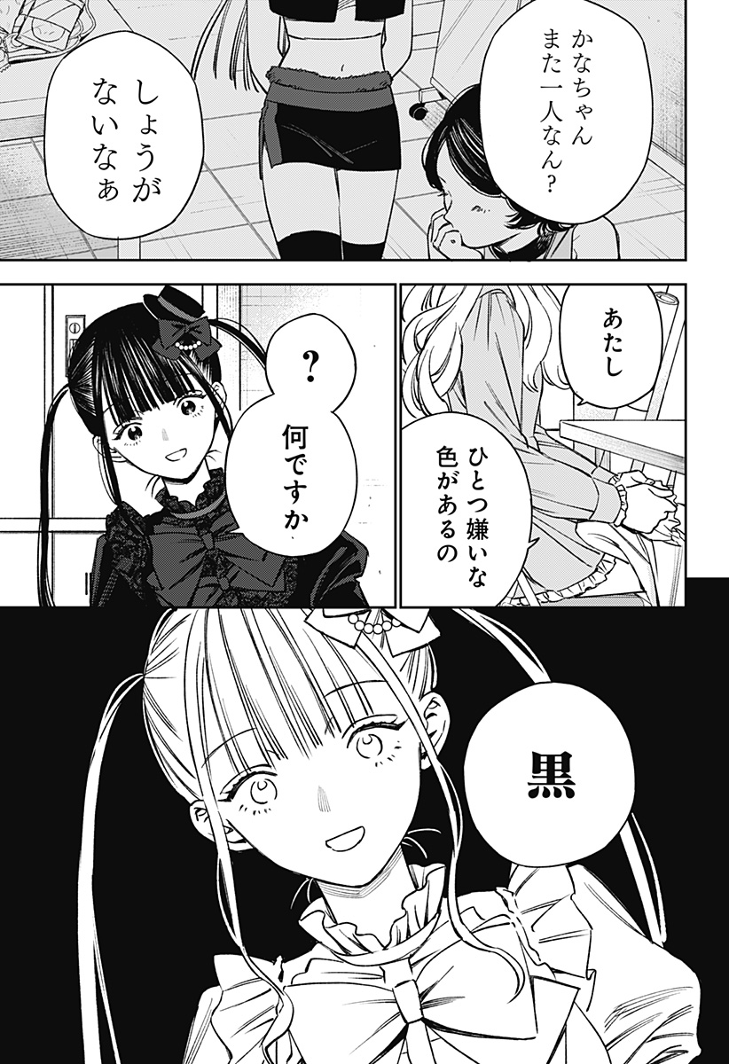 Read LUNOLITA Chapter 3 [High Quality / Full] - Page 18 - dark.nicomanga.com