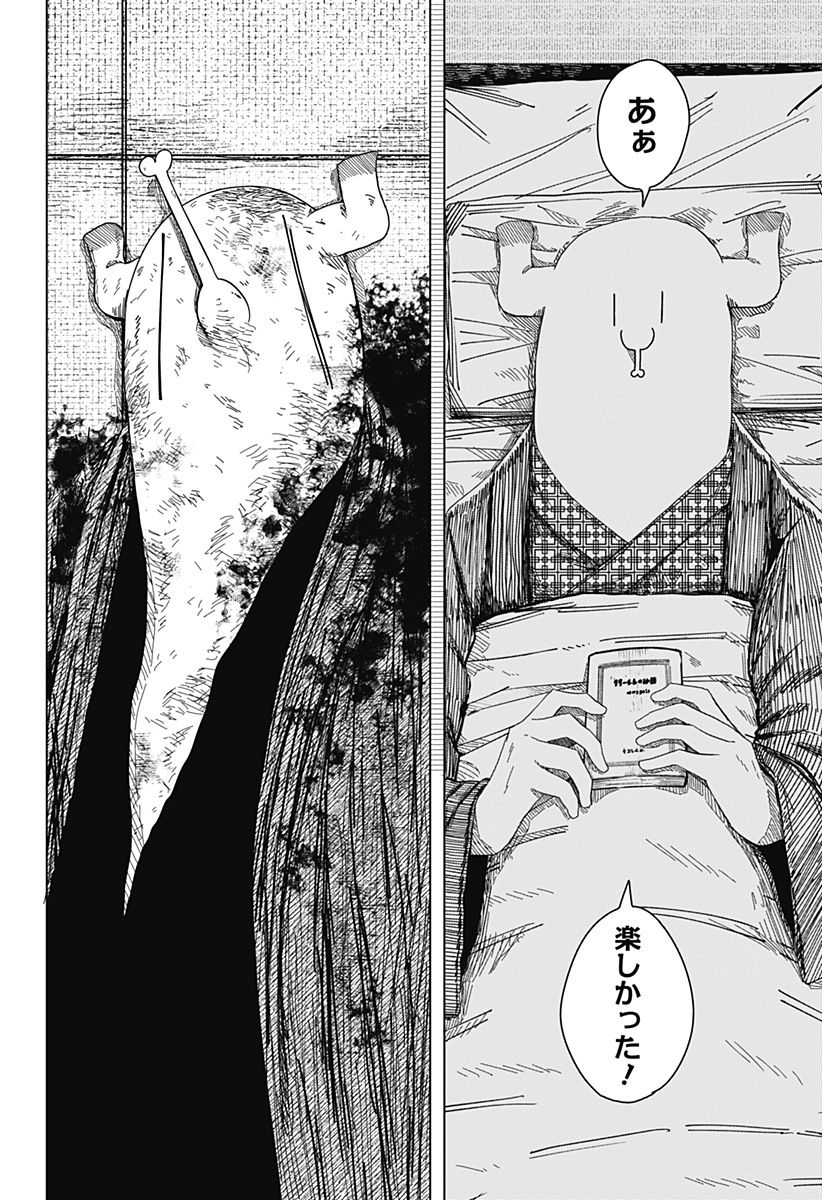 Read DRAMA QUEEN Chapter 59 [High Quality / Full] - Page 12 - dark.nicomanga.com