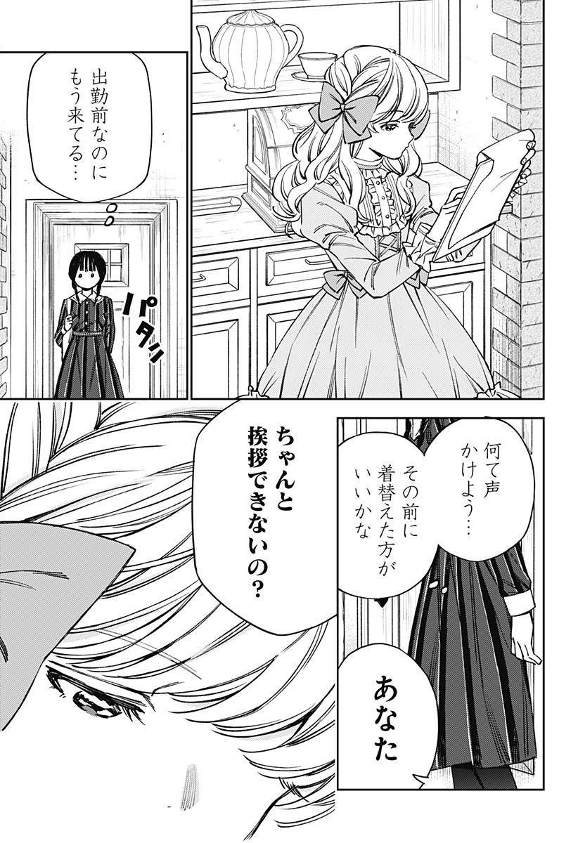 Read LUNOLITA Chapter 3 [High Quality / Full] - Page 6 - dark.nicomanga.com