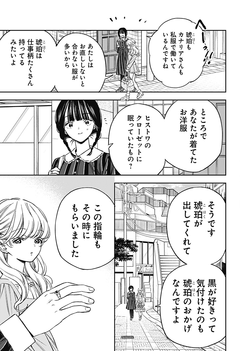 Read LUNOLITA Chapter 3 [High Quality / Full] - Page 24 - dark.nicomanga.com
