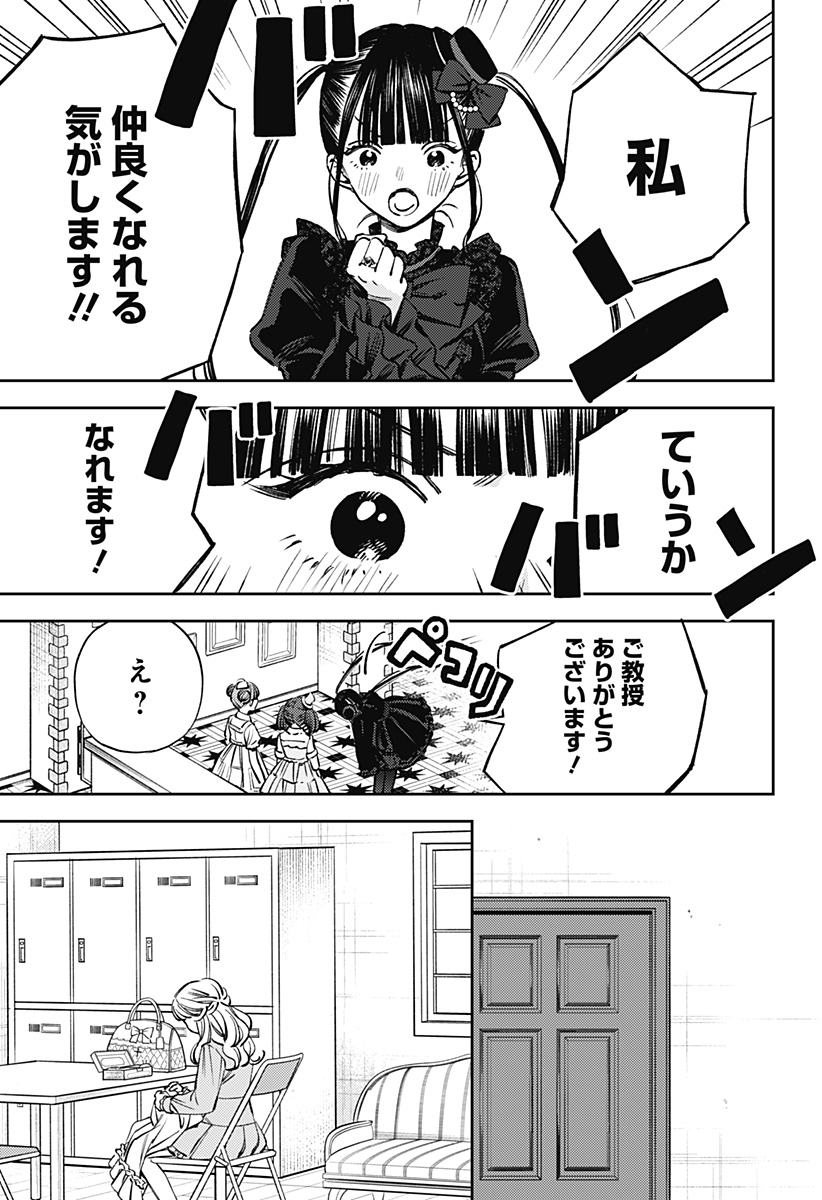 Read LUNOLITA Chapter 3 [High Quality / Full] - Page 12 - dark.nicomanga.com