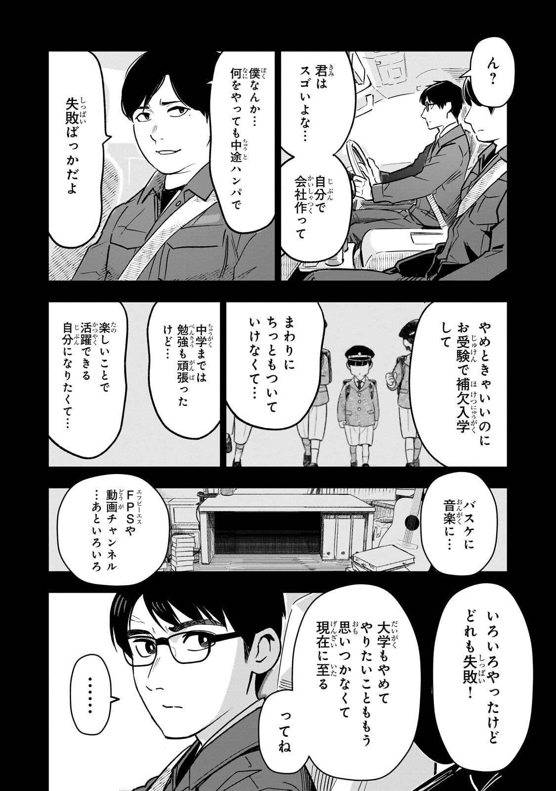 8-SAI KARA HAJIMERU MAHOU GAKU (MANGA) Chapter 30.1 - Page 14