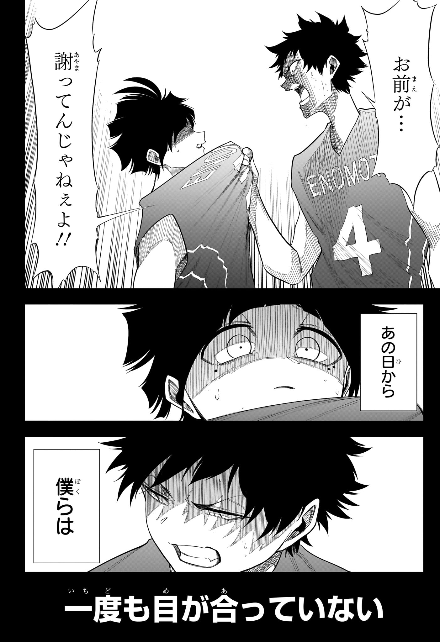 Read NATSU TO MUSHIKAGO Chapter 9 [High Quality / Full] - Page 2 - dark.nicomanga.com
