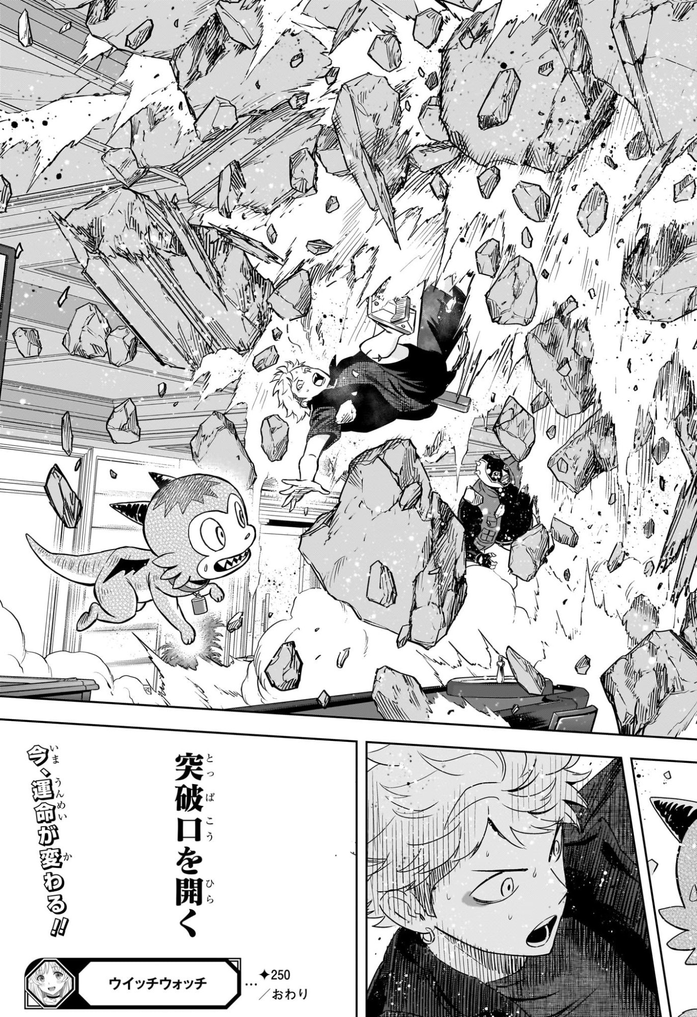 WITCH WATCH - RAW Chapter 250 page 19 - nihonkuni.com