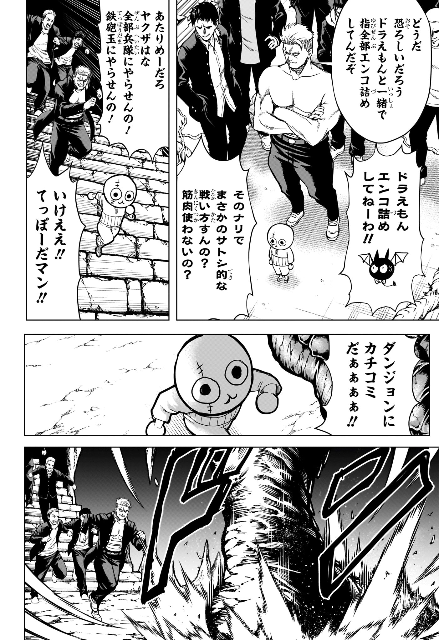 2-NEN B-GUMI YUUSHA DESTROYERS Chapter 8 - Page 18