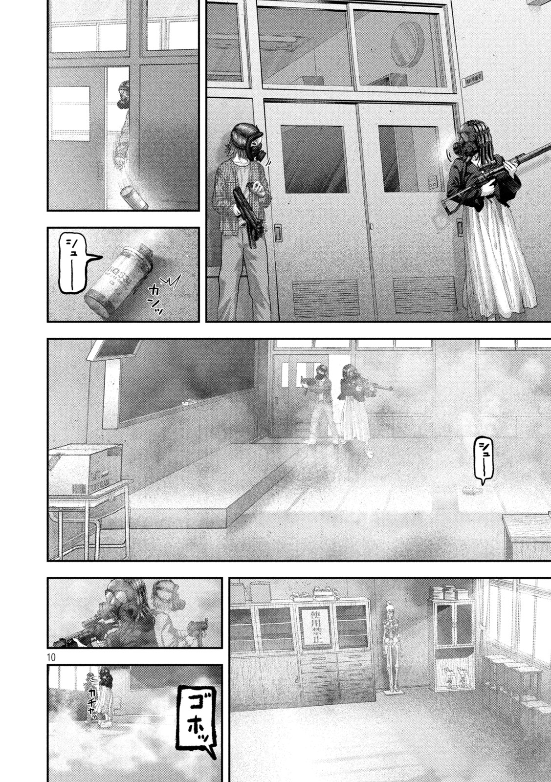 Read NEZUMI NO KOI Chapter 109 [High Quality / Full] - Page 10 - dark.nicomanga.com