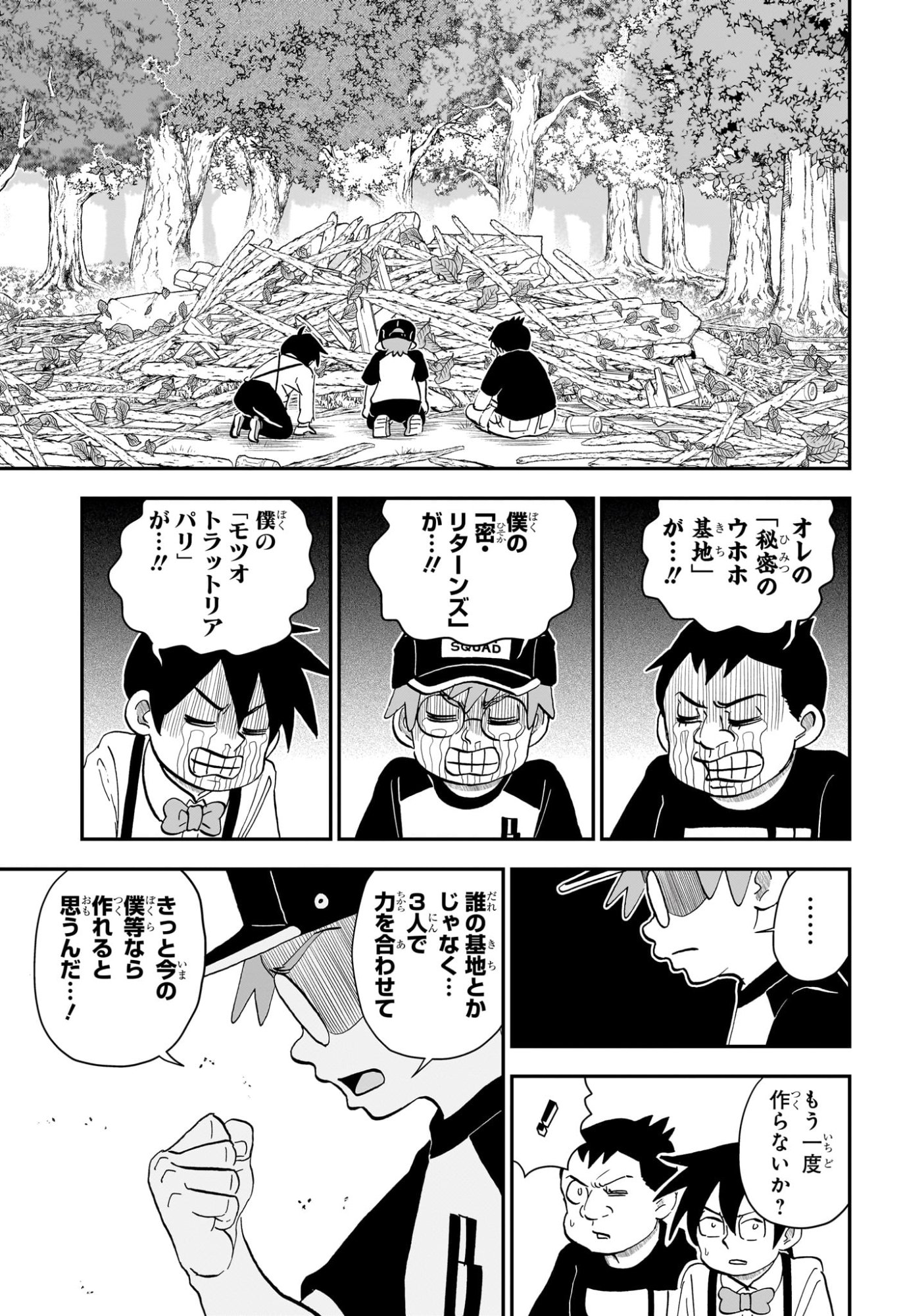 Read BOKU TO ROBOKO - RAW Chapter 285 [High Quality / Full] - Page 15 - dark.nicomanga.com