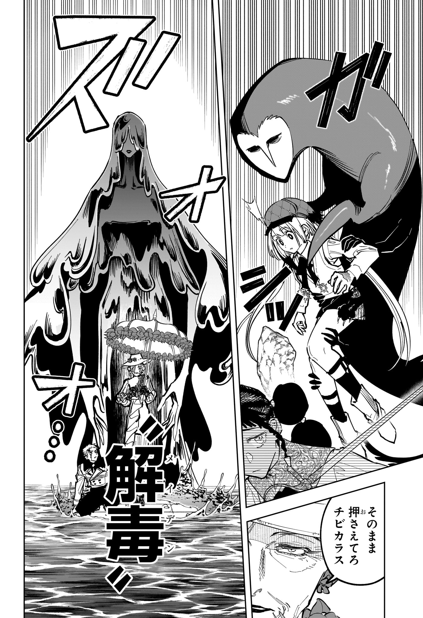 Read MADAN NO ICHI Chapter 86 [High Quality / Full] - Page 8 - dark.nicomanga.com
