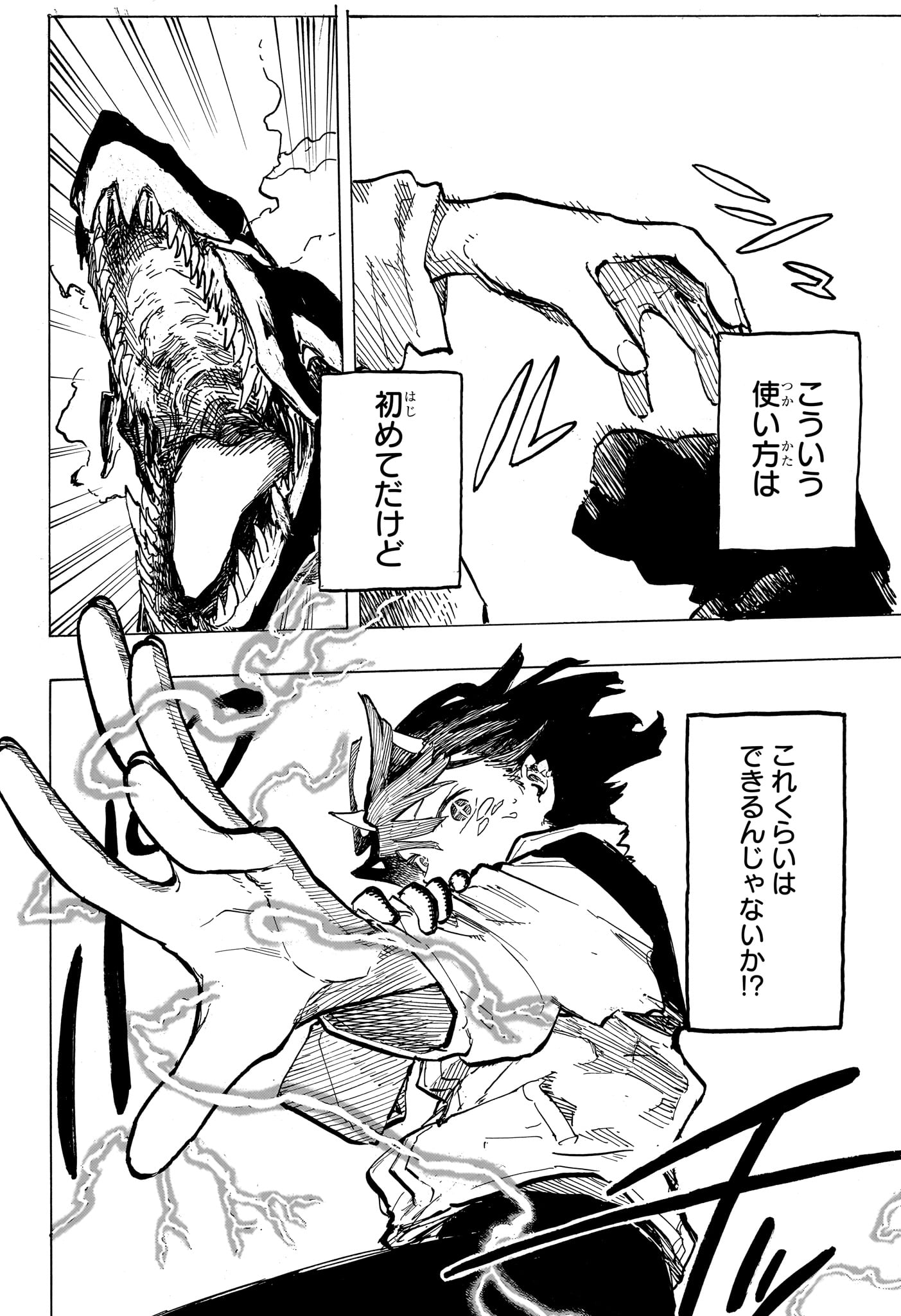 RURI DRAGON Chapter 47 page 14 - nihonkuni.com