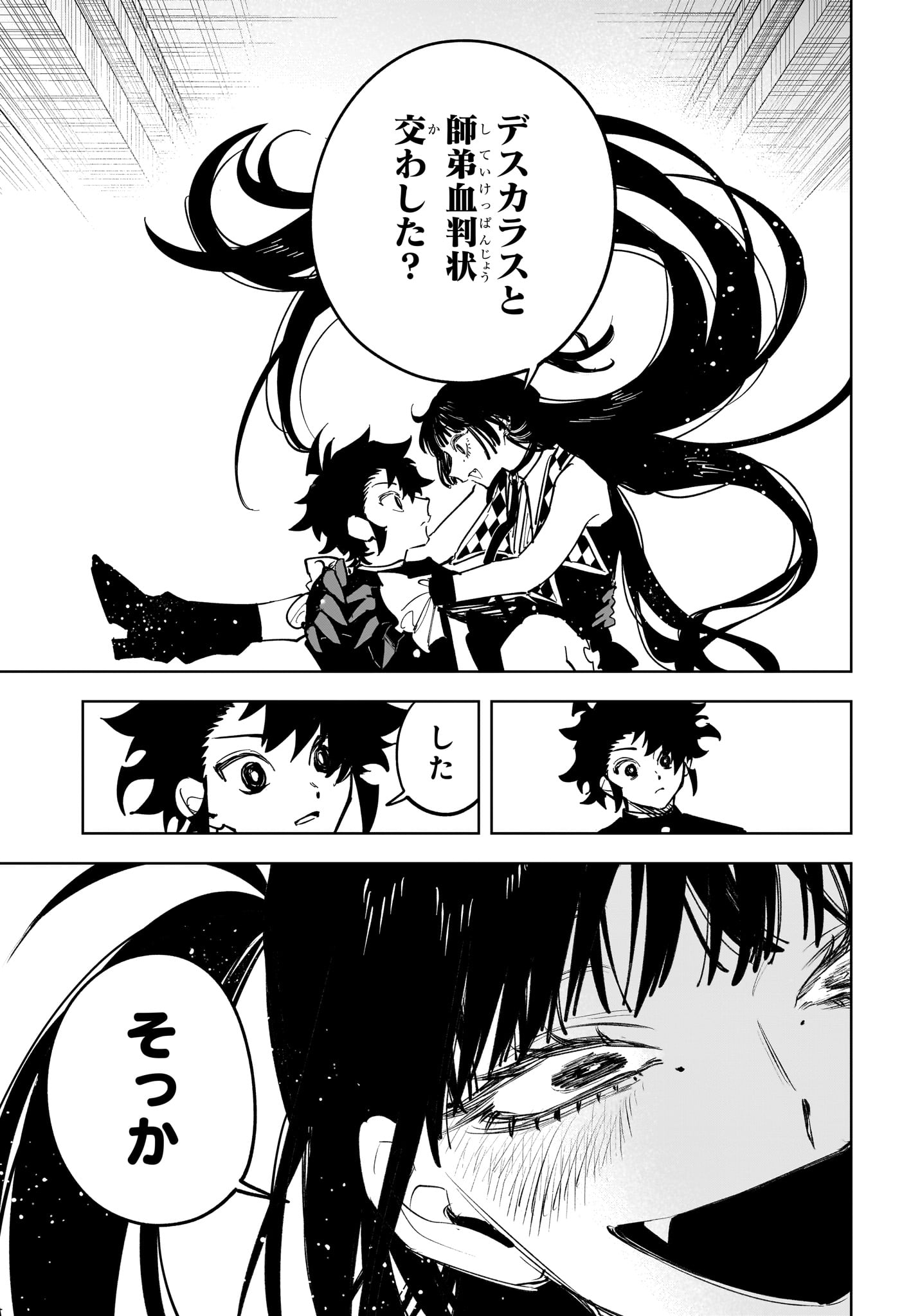 Read MADAN NO ICHI Chapter 86 [High Quality / Full] - Page 17 - dark.nicomanga.com