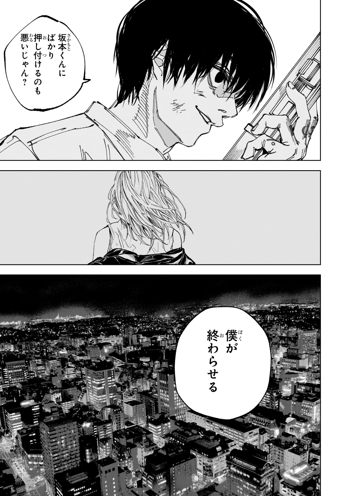 Read SAKAMOTO DAYS Chapter 263 [High Quality / Full] - Page 15 - dark.nicomanga.com