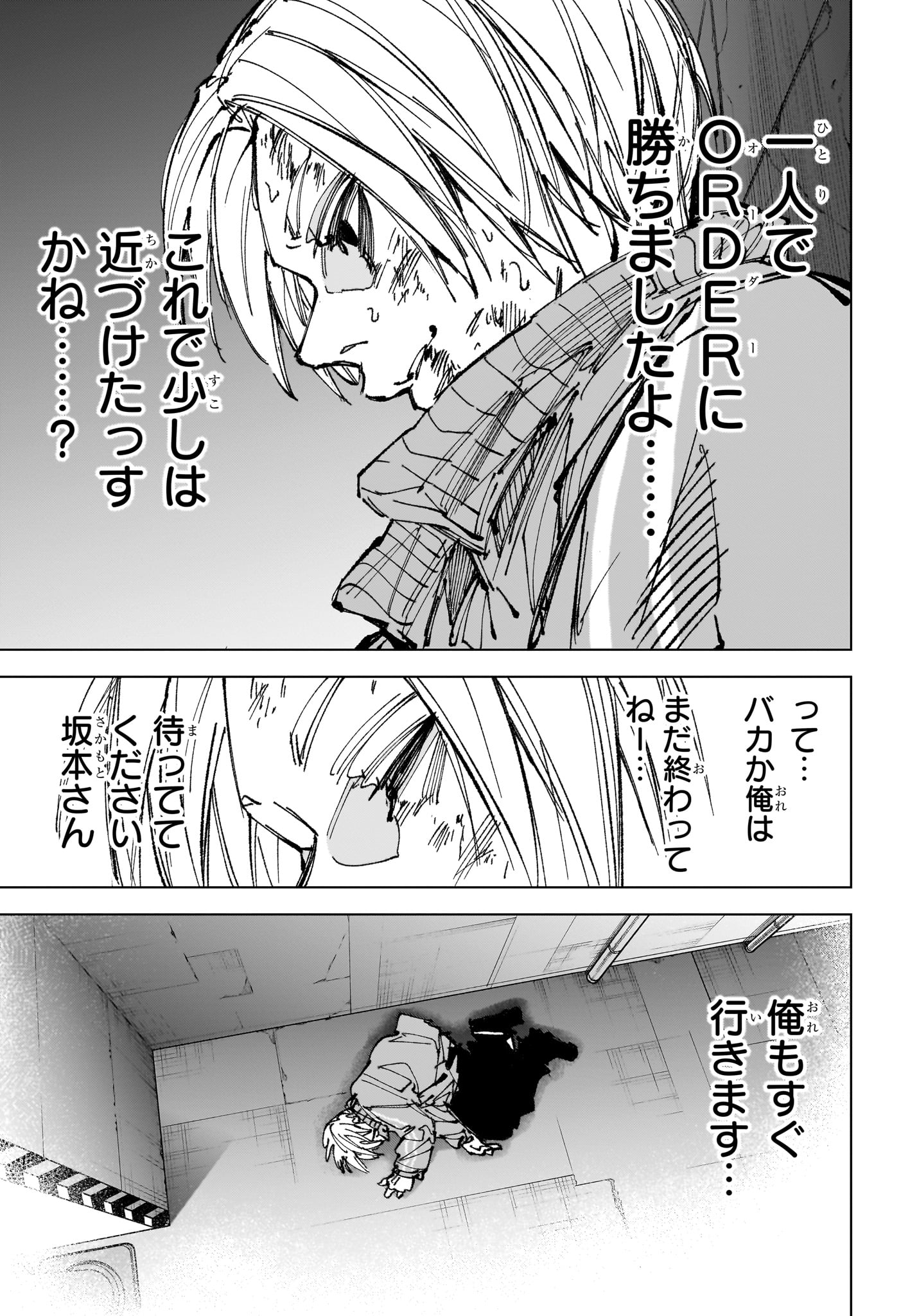 Read SAKAMOTO DAYS Chapter 263 [High Quality / Full] - Page 3 - dark.nicomanga.com