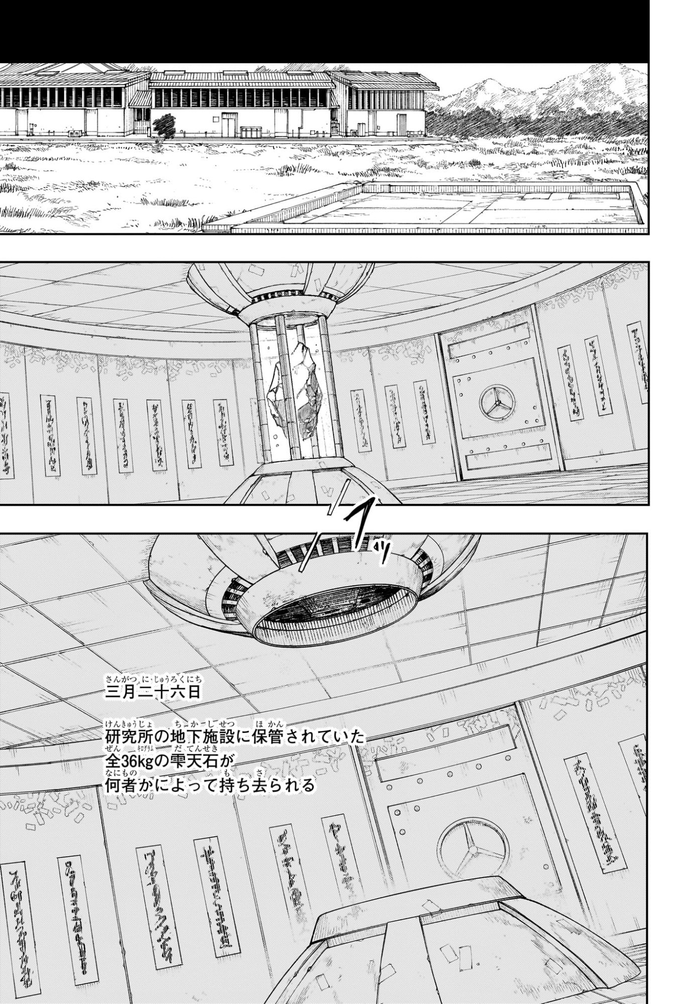 Read KAGURABACHI Chapter 124 [High Quality / Full] - Page 15 - dark.nicomanga.com