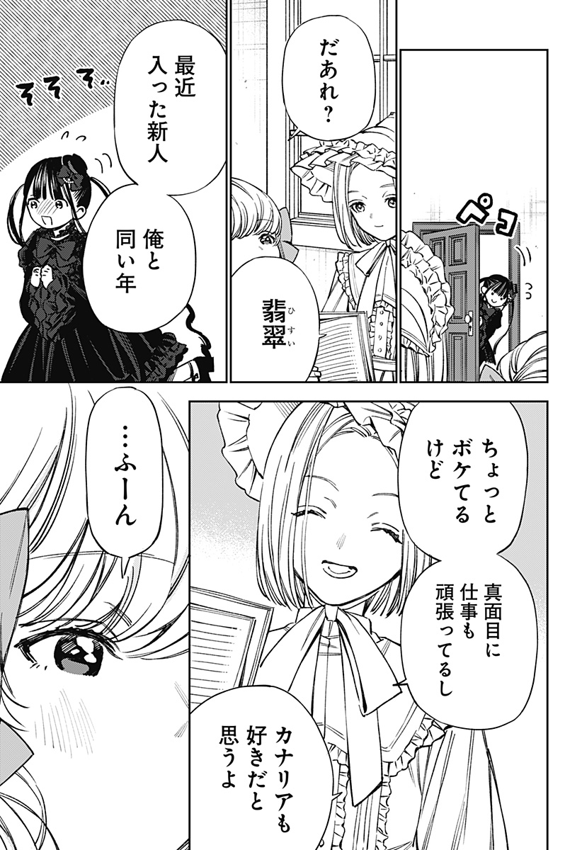 Read LUNOLITA Chapter 3 [High Quality / Full] - Page 4 - dark.nicomanga.com