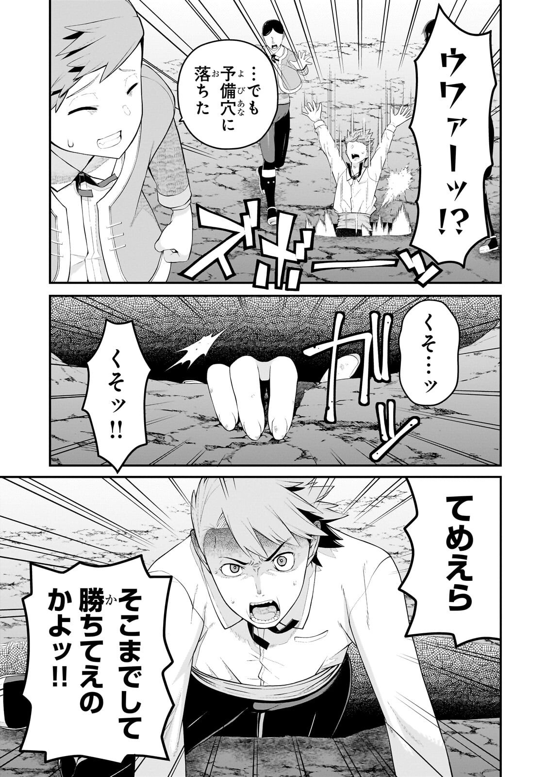 BUTA KIZOKU WA MIRAI O KIRIHIRAKU YOU DESU Chapter 21.2 page 9 - nihonkuni.com