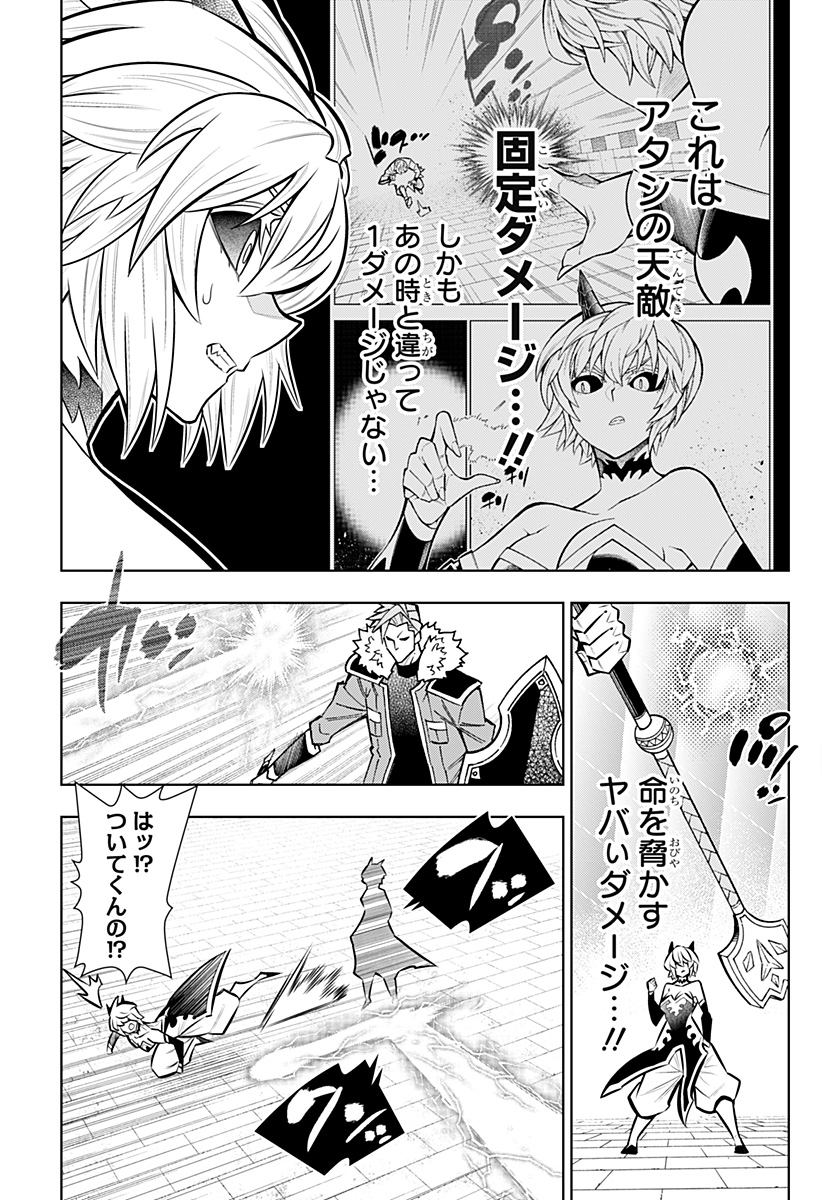 BOKU NO BUKI WA KOUGEKIRYOKU 1 NO HARI SHIKA NAI - RAW Chap 165 - Pic 11