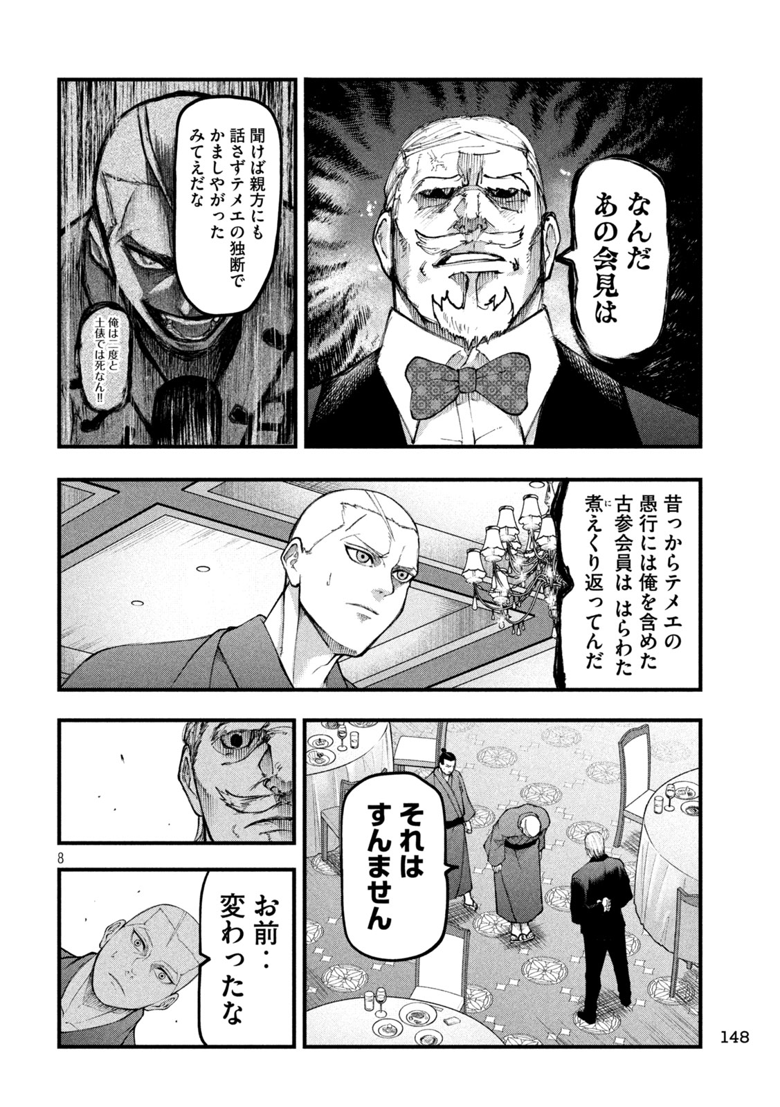 Read KAKURIKI Chapter 9 [High Quality / Full] - Page 8 - dark.nicomanga.com