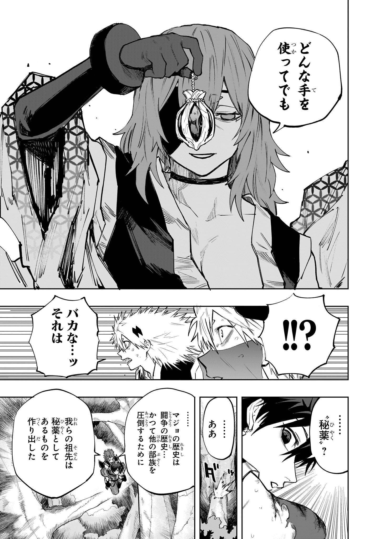 Read KAIGEKI NO KINATO Chapter 19 [High Quality / Full] - Page 15 - dark.nicomanga.com