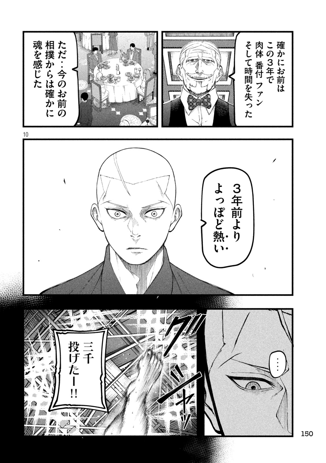 Read KAKURIKI Chapter 9 [High Quality / Full] - Page 10 - dark.nicomanga.com