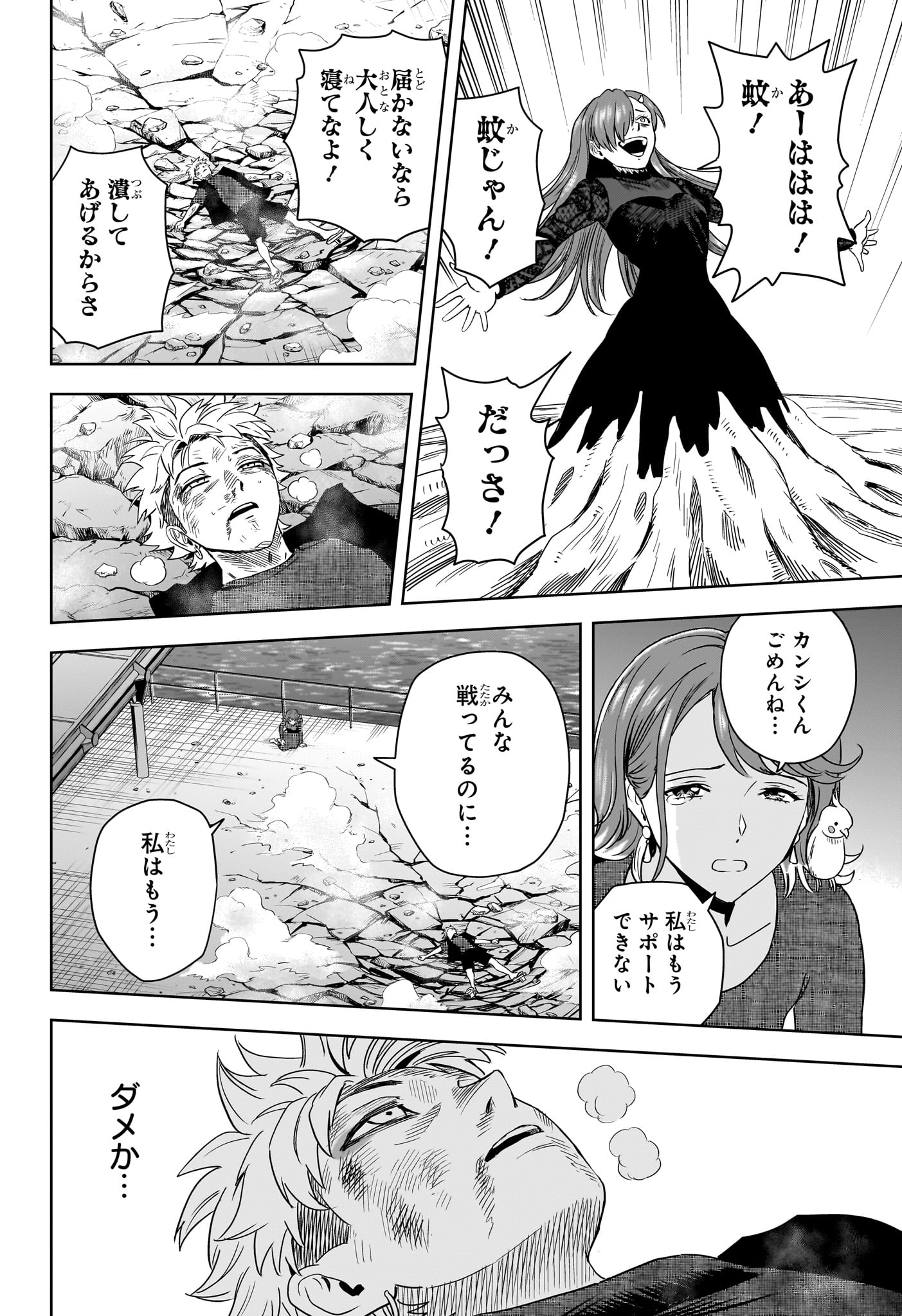 WITCH WATCH - RAW Chapter 250 page 12 - nihonkuni.com