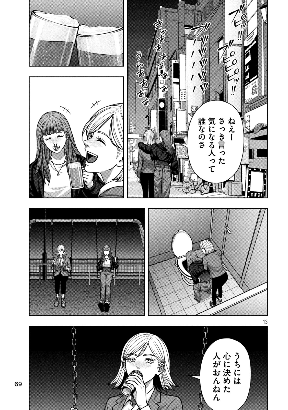 Read GOLDEN DROP Chapter 134 [High Quality / Full] - Page 13 - dark.nicomanga.com