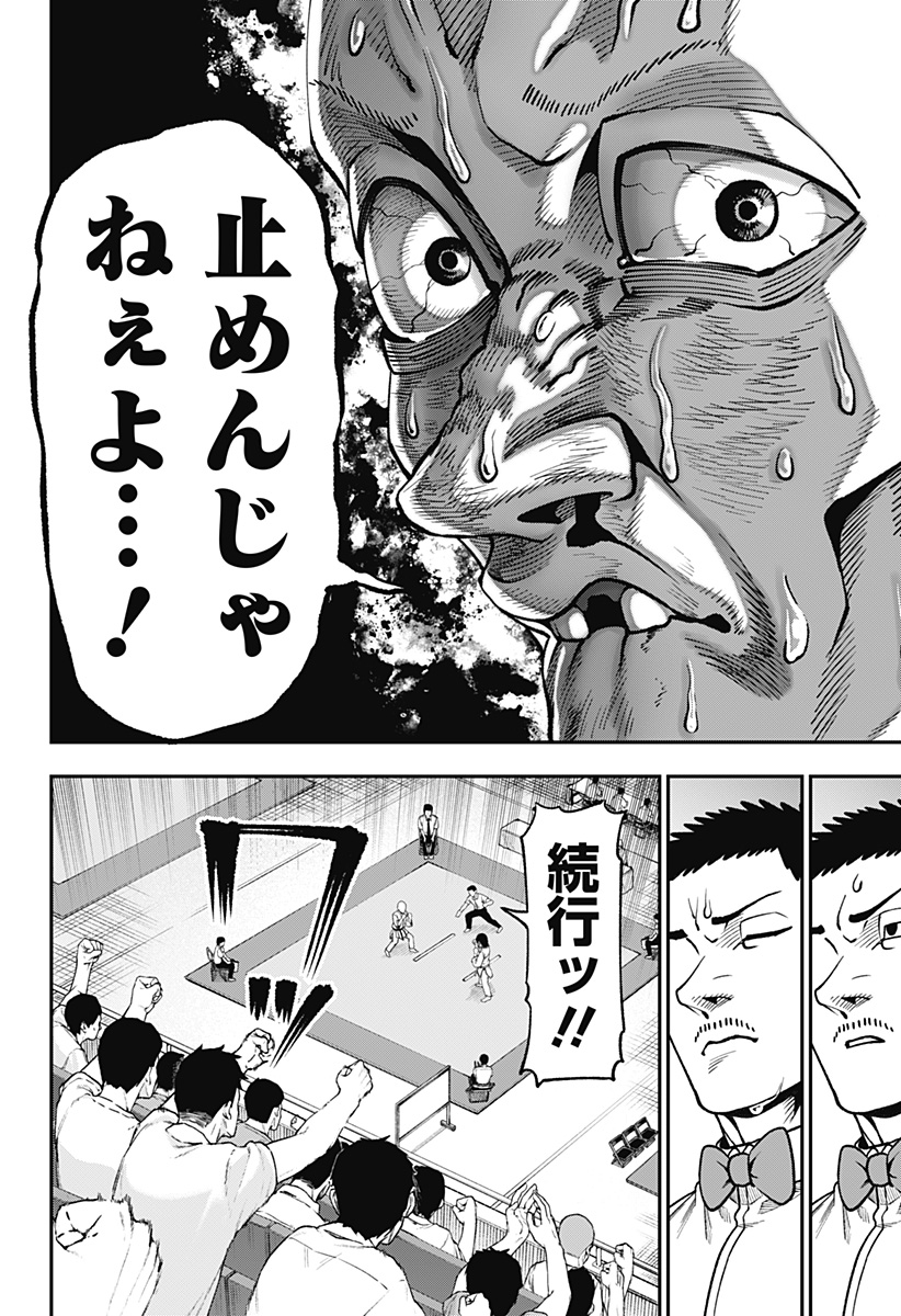 Read MUTEKI NO SUBARU Chapter 10 [High Quality / Full] - Page 8 - dark.nicomanga.com