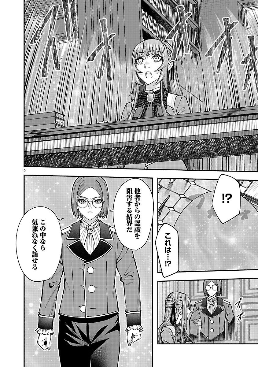 YARINAOSHITA KARERA DAKE GA KOUKAI SHIMASU. WATASHI WA SHIAWASE NI NARIMASU GA. - RAW Chapter 8.1 - Page 2
