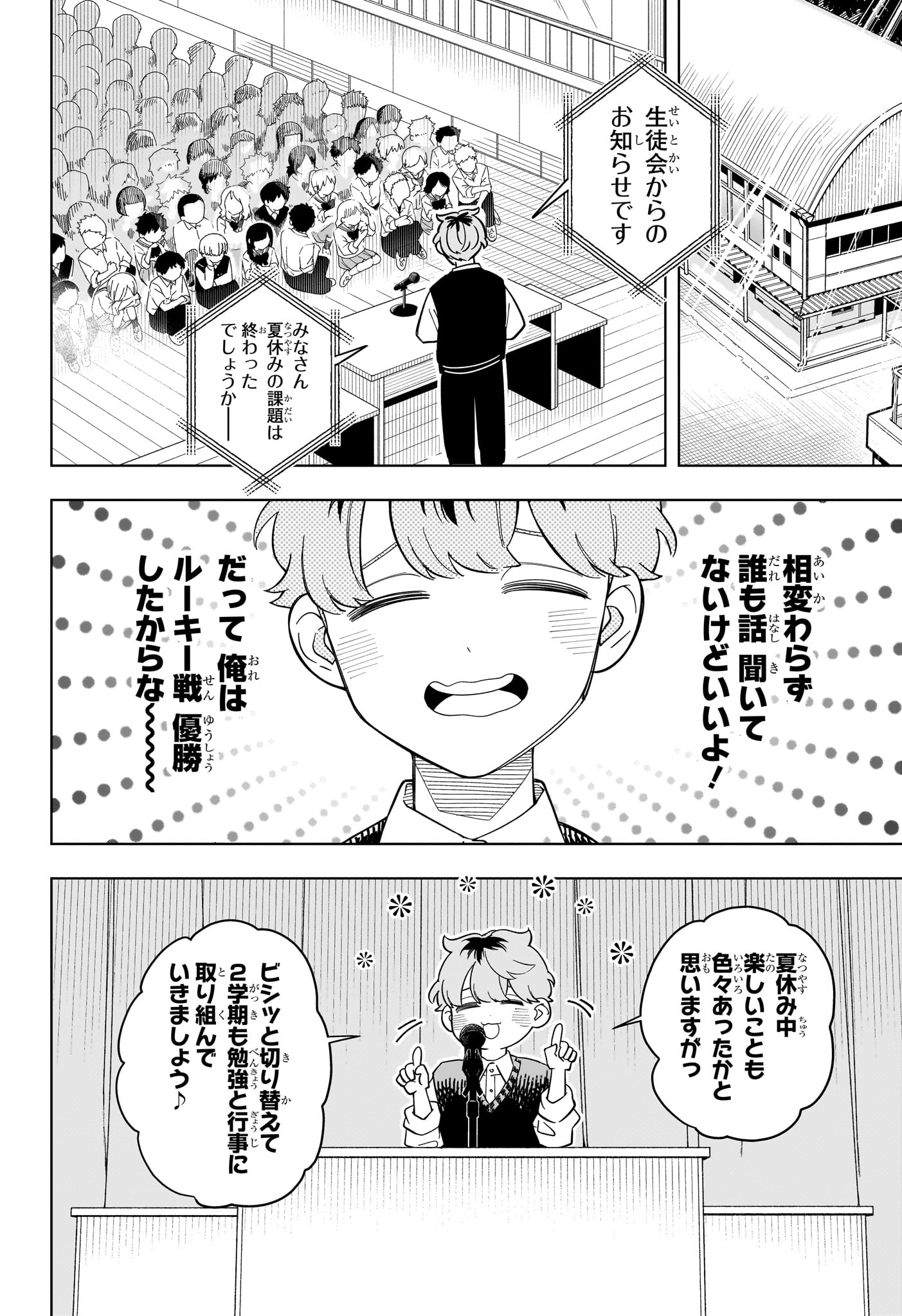 Read SOMEONE HERTZ Chapter 37 [High Quality / Full] - Page 4 - dark.nicomanga.com