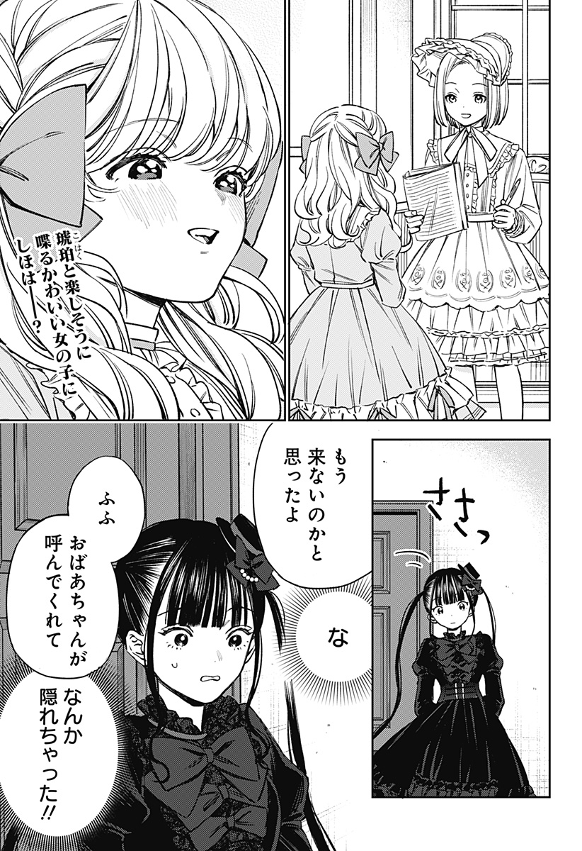 Read LUNOLITA Chapter 3 [High Quality / Full] - Page 2 - dark.nicomanga.com