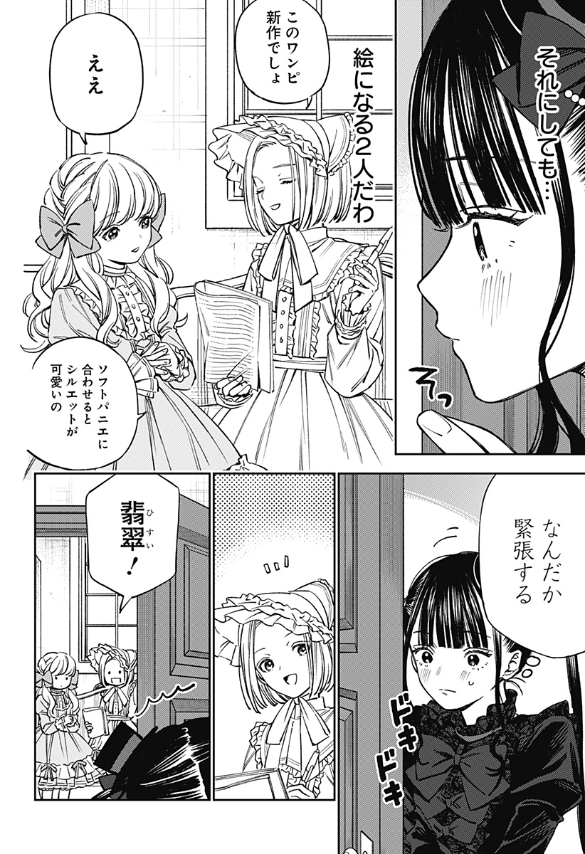 Read LUNOLITA Chapter 3 [High Quality / Full] - Page 3 - dark.nicomanga.com