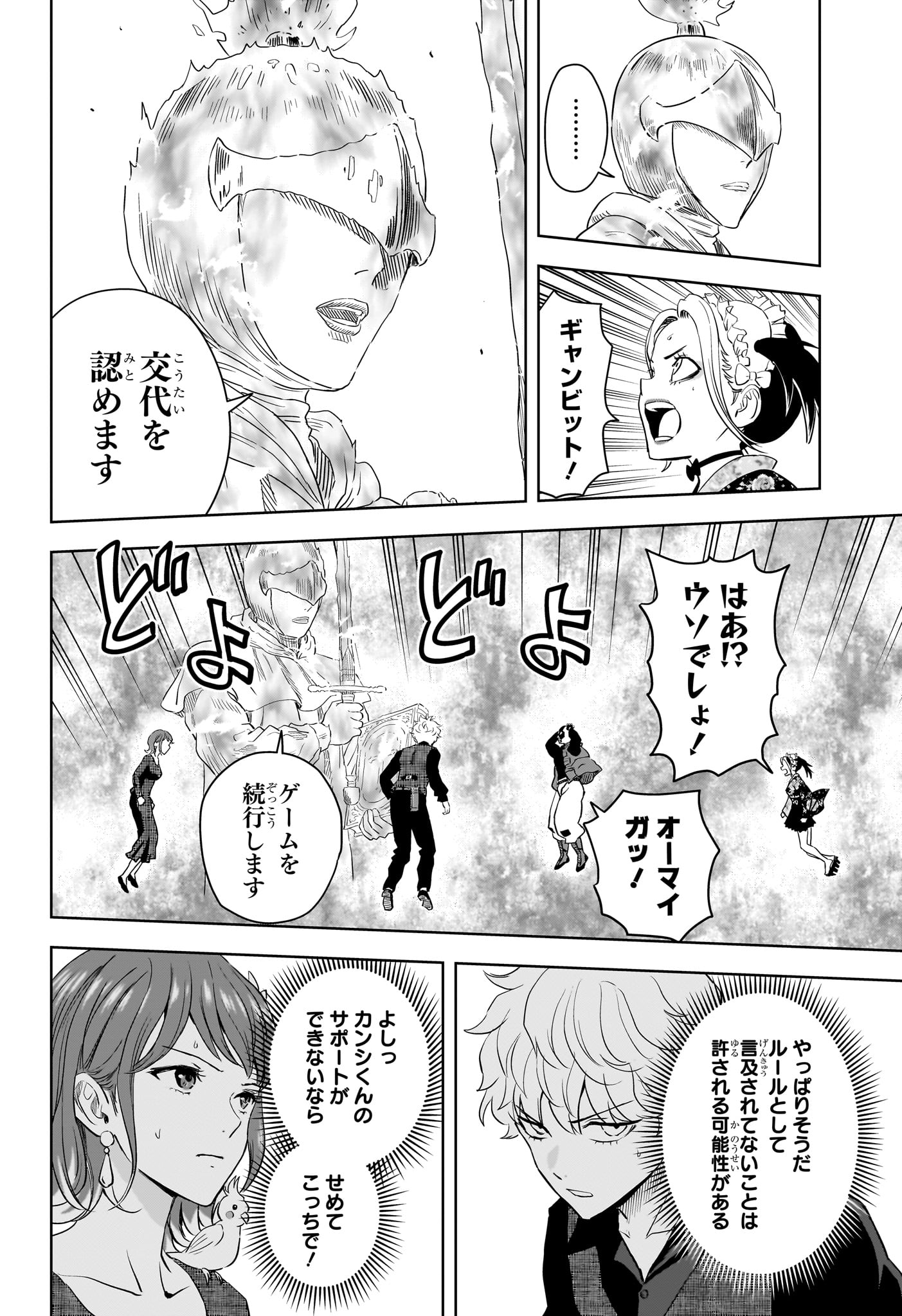 WITCH WATCH - RAW Chapter 251 page 14 - nihonkuni.com