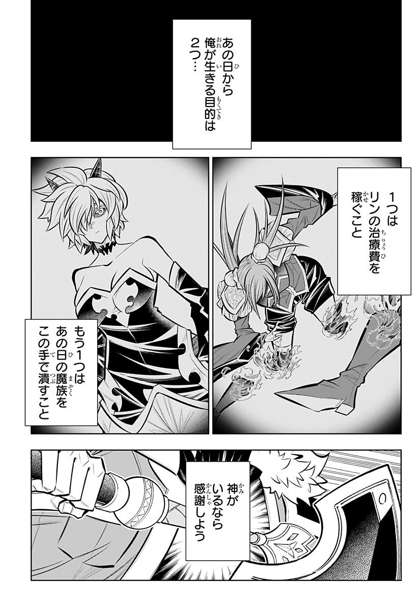 BOKU NO BUKI WA KOUGEKIRYOKU 1 NO HARI SHIKA NAI - RAW Chap 165 - Pic 5