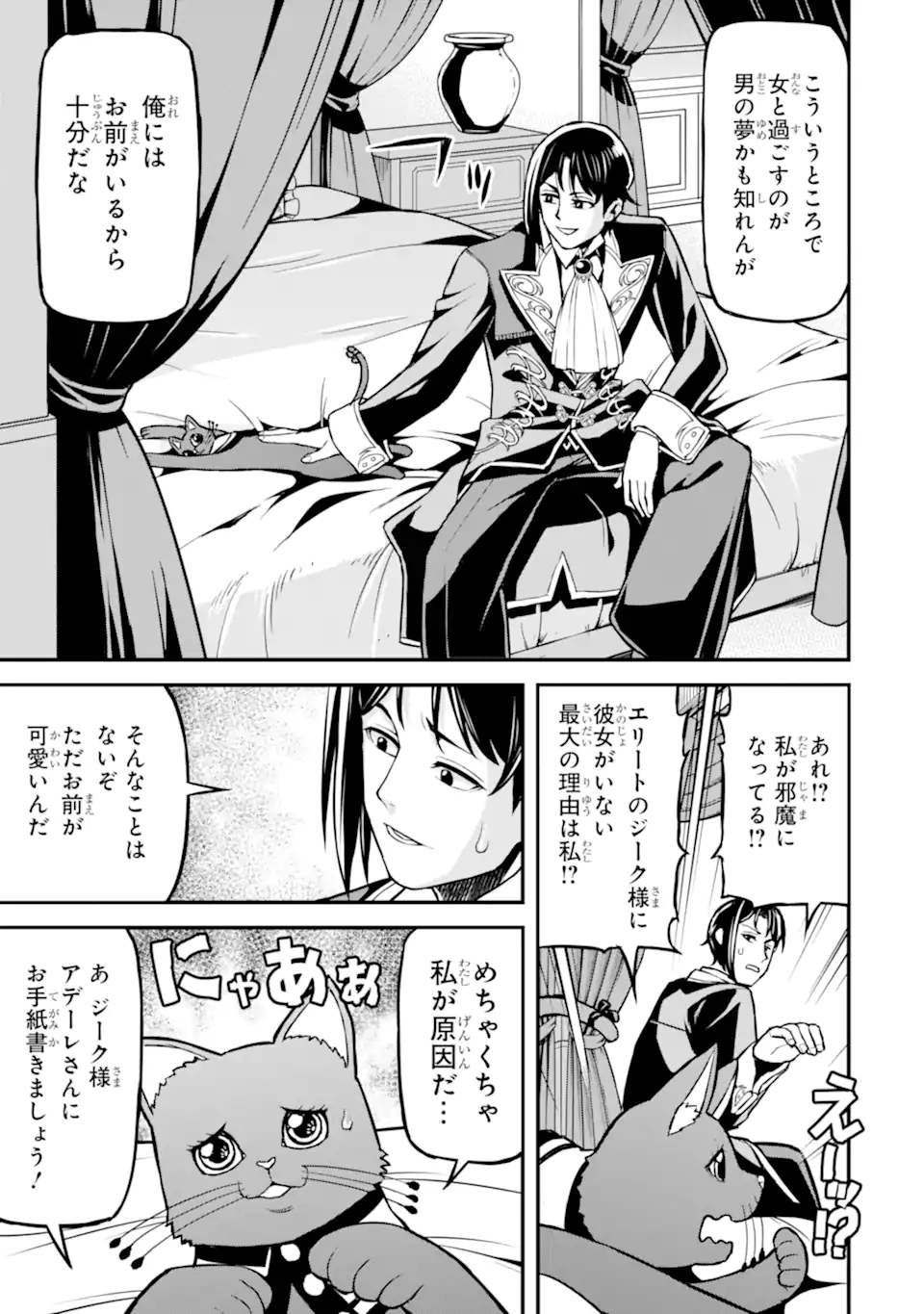 SANSEN RENKINJUTSUSHI NO HENKYOU KUURASHI - MOTO ELITE WA NIDOME NO JINSEI MO SHIPPAI SHITA NODE HENKYOU DE NONBIRI TO YARINAOSU KOTO NI SHIMASHITA Chapter 5.6 - Page 6
