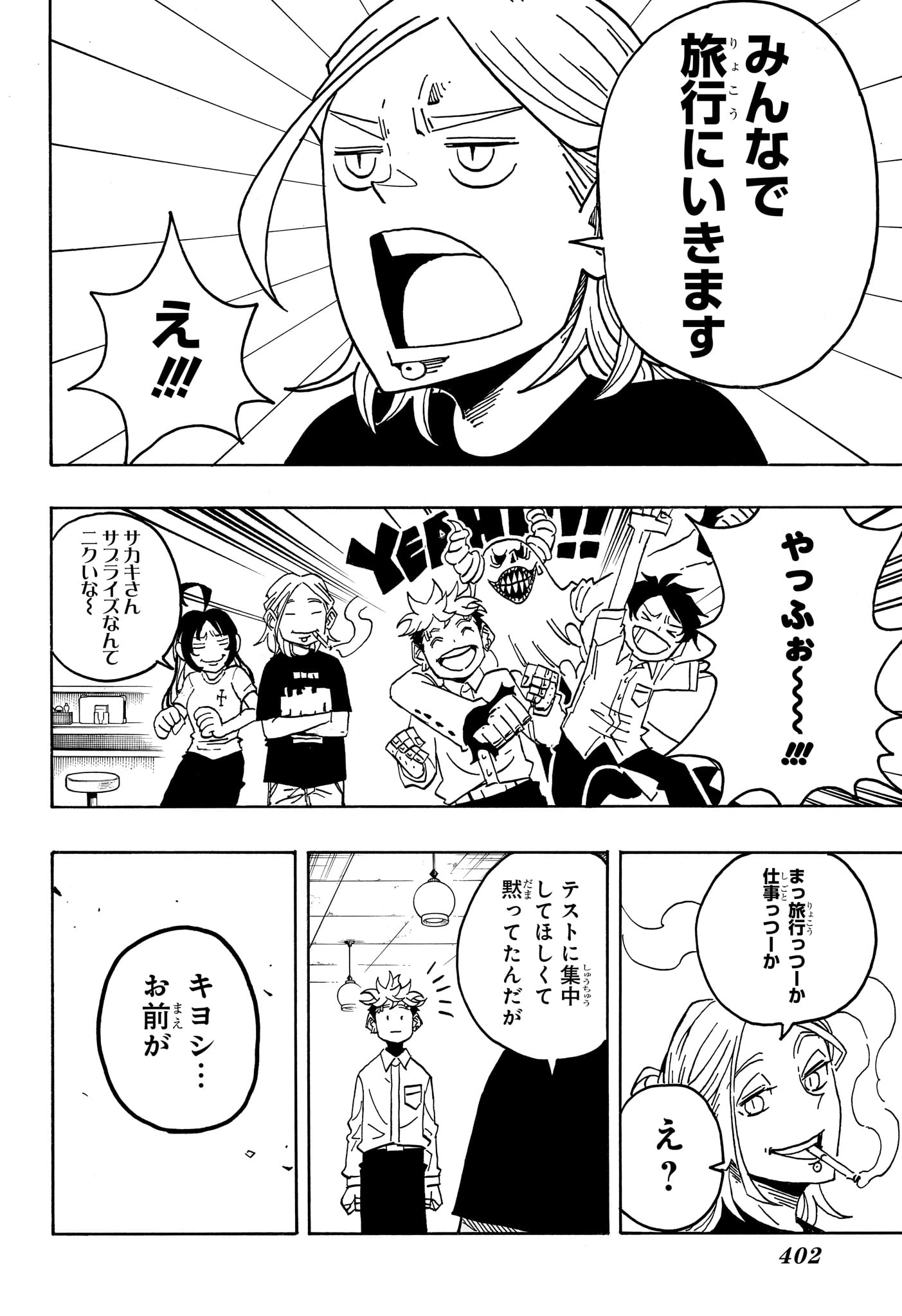 Read EXORCIST NO KIYOSHI-KUN Chapter 96 [High Quality / Full] - Page 18 - dark.nicomanga.com
